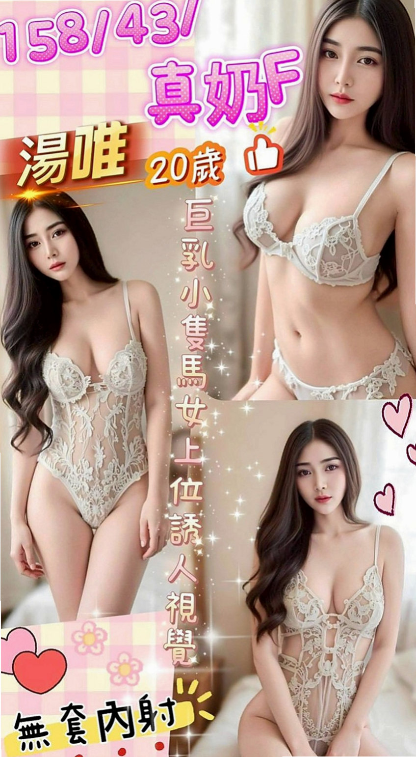 壯圍小姐外出：心心 |氣質美女|164cm|47kg|D罩杯|19歲|舌頭很想要添 超有氣質的OL趕緊來預約喔