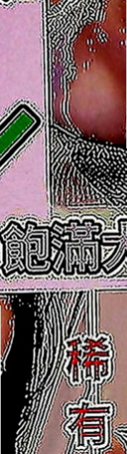 頭城叫茶：小綿羊 |時尚夜店妹|170cm|51kg|D罩杯|22歲|很少愛愛的她 穴穴粉嫩緊致 奶頭也是粉粉的捏淫蕩的內心 會在床上一直說想要 讓你凍未條