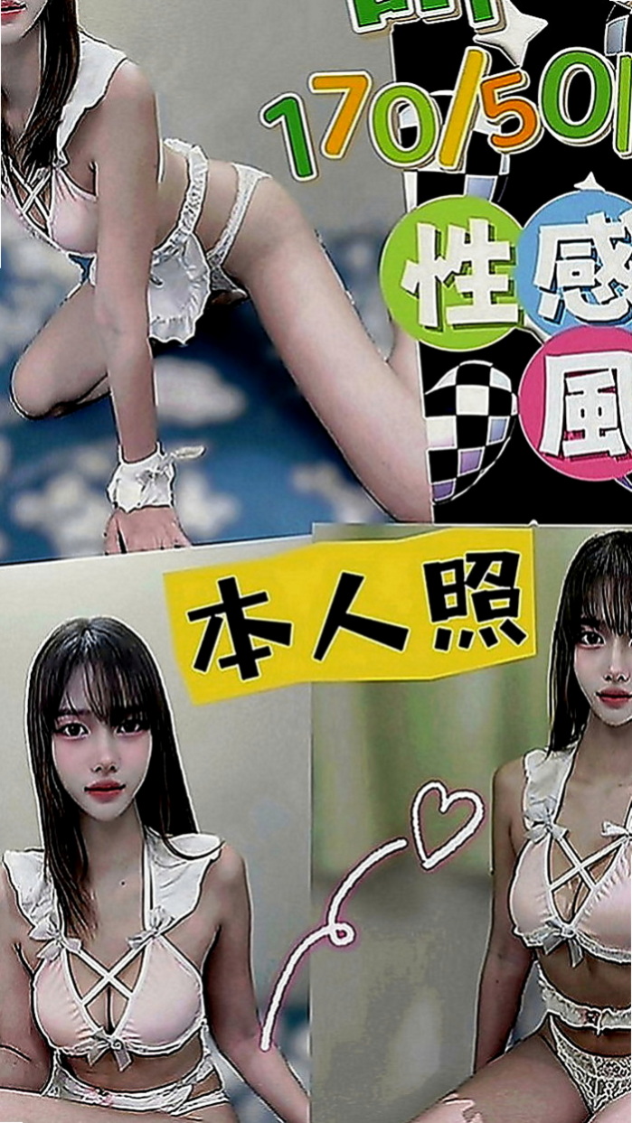 台北外約茶|找茶：雪姐 |日系少女|164cm|54kg|C罩杯|21歲|一節內可以高潮好幾次，需求大，有信心能滿足她的再私密我預約哦