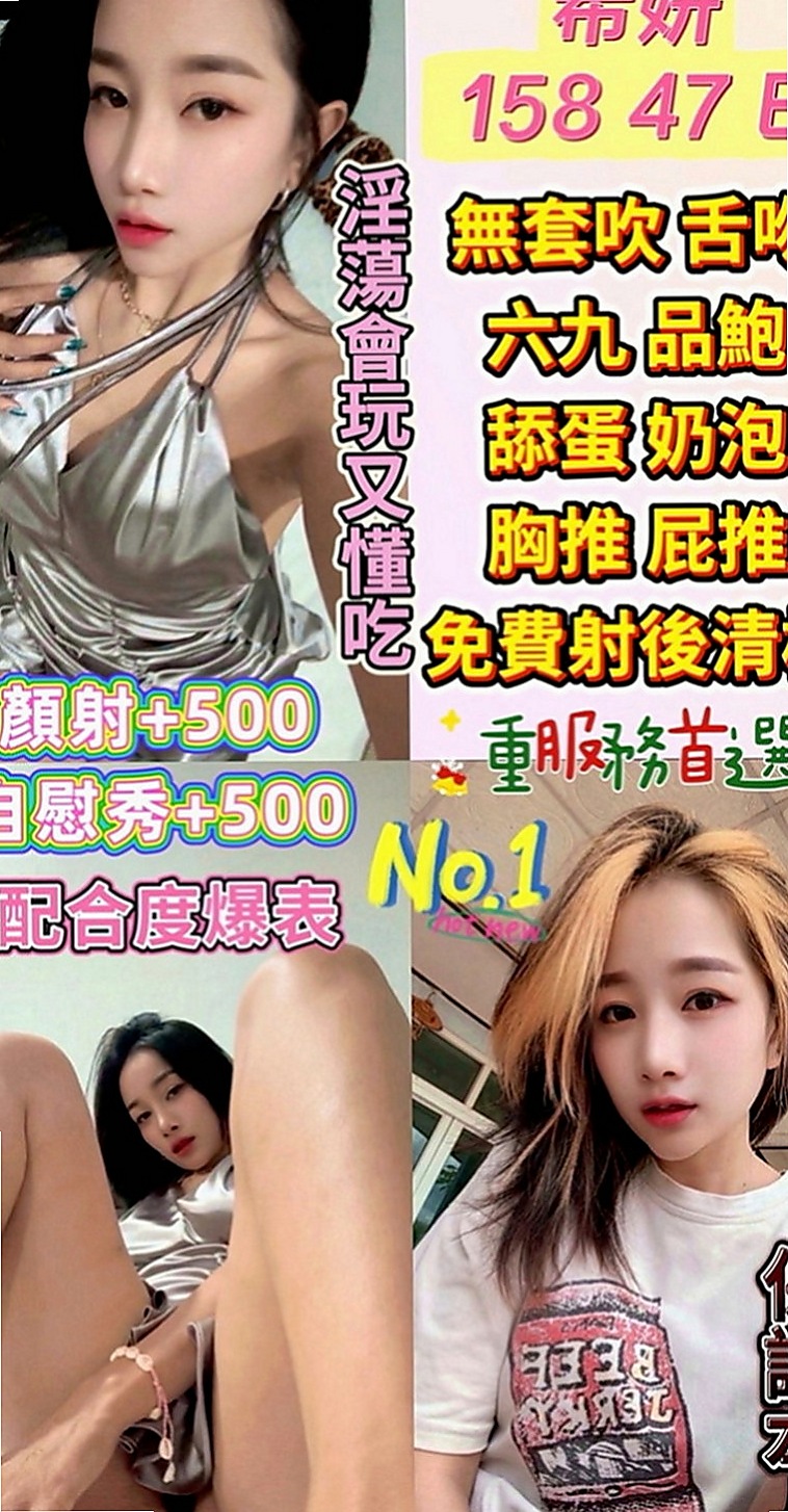 中山外送：可妮 |大學麻辣教師|164cm|52kg|D罩杯|23歲|跟您做愛的時候 嘴裏一直喊著老公 可接受口爆 顏射 69 奶炮