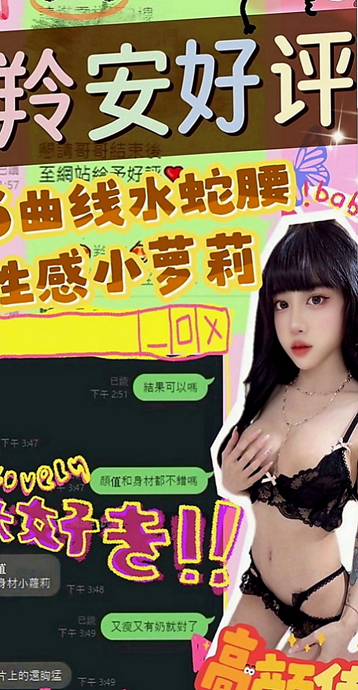 彌陀外叫小姐：琳琳 |按摩店小妹|169cm|47kg|E罩杯|18歲|童顏巨乳很可愛 一見面就送個蜜汁般的笑容融化你 幼稚很嫩~粉粉奶頭~  才決定做這個工作