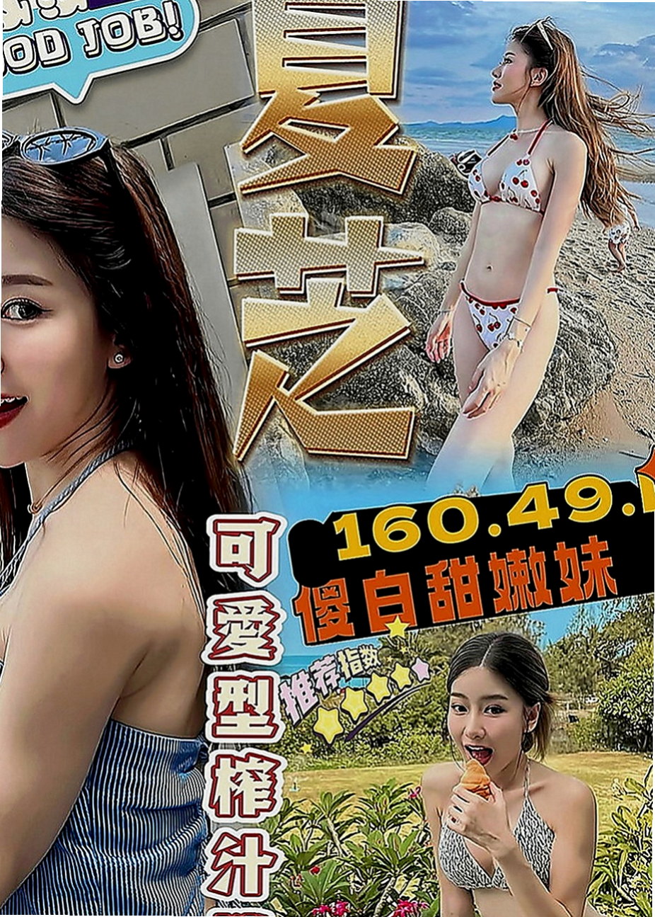 壯圍找援：果子 |性感騷少婦|170cm|46kg|D罩杯|18歲|打扮很時尚 悶騷 饑渴 耐操 輕熟女  超贊可69 LG 鴛鴦浴 按摩 愛愛