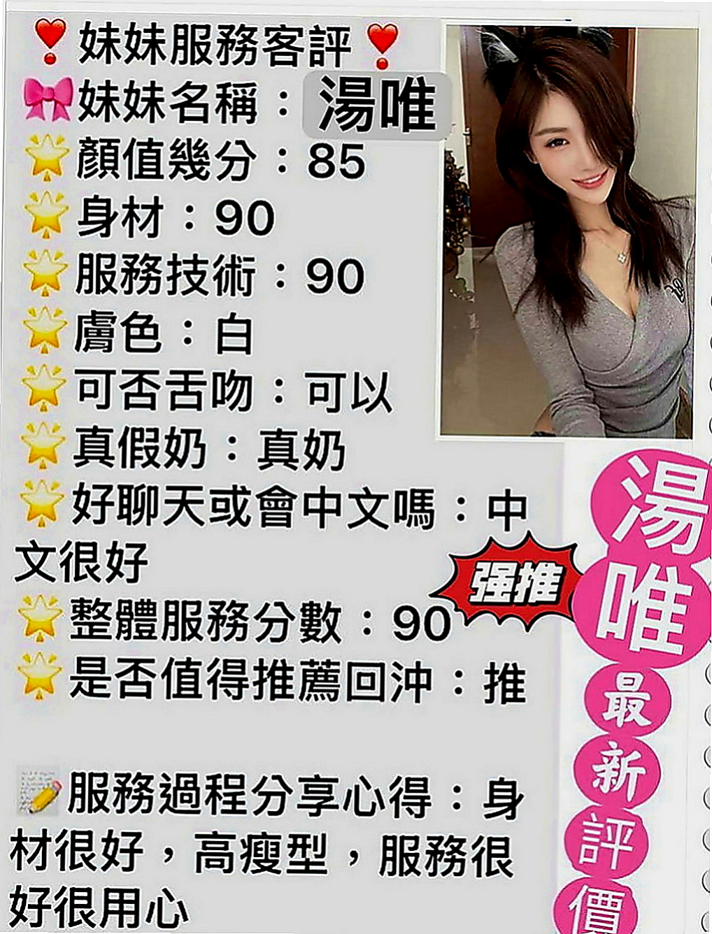 屏東外約茶|油壓：容萱 |健身房女教練|167cm|51kg|E罩杯|24歲|想讓你ㄉDD浴火重生嗎~快點來 讓你享受飄飄欲仙暢快淋漓的體驗