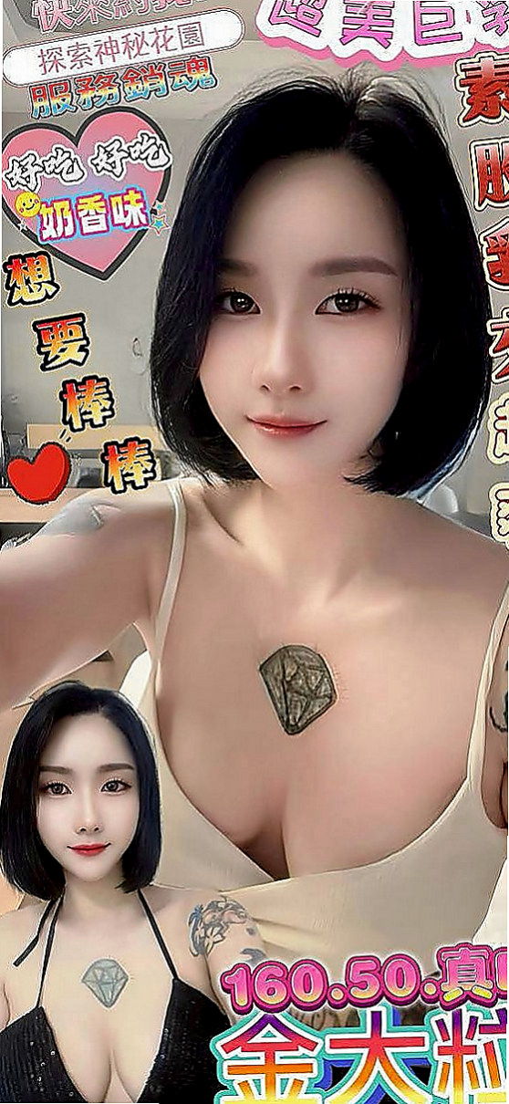 大內小姐外約：唐堯 |性感熟女|167cm|44kg|D罩杯|23歲|舒壓按摩 身體很柔軟 所以在床上搖起來特別像蛇   高挑長腿臉蛋清純 身材好 人超正