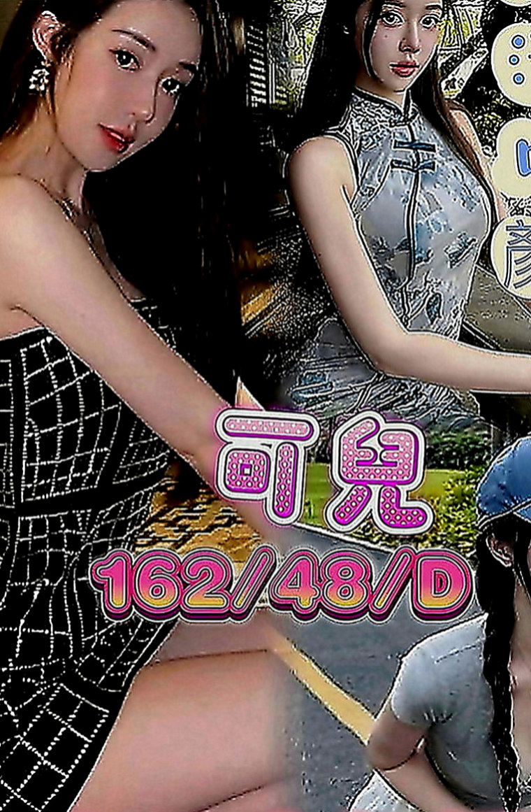 岡山找茶：怡君 |售樓小姐|168cm|47kg|C罩杯|23歲|羞澀小女生，皮膚白皙，長相清純，女人味十足 全程無套口交 很刺激