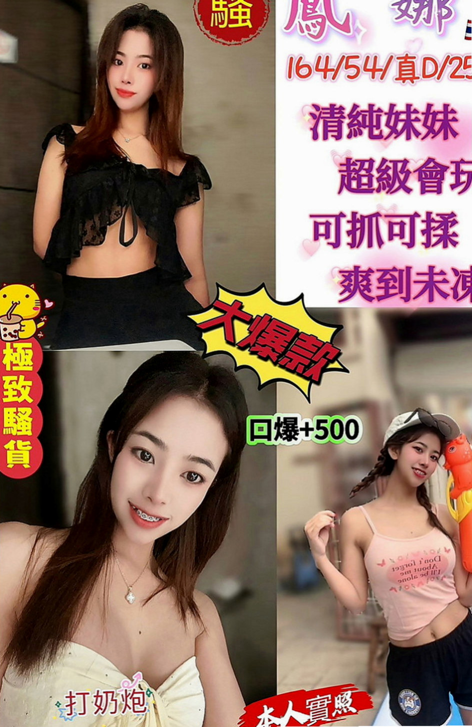 大園外送：麗娜 |氣質型美女|163cm|50kg|D罩杯|23歲|想被你的大肉棒塞滿滿~嗯啊~  偷偷出來兼職的哦 乃大不油哦