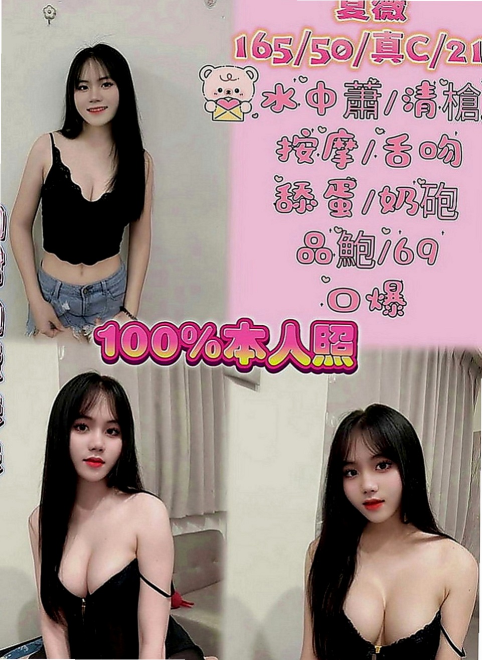 雲林小姐外送：寒娜 |超甜氧氣正妹|167cm|46kg|E罩杯|23歲|床上體力很好，老二站立式等待激戰 當直接插入她濕答答 熱乎乎的蜜穴