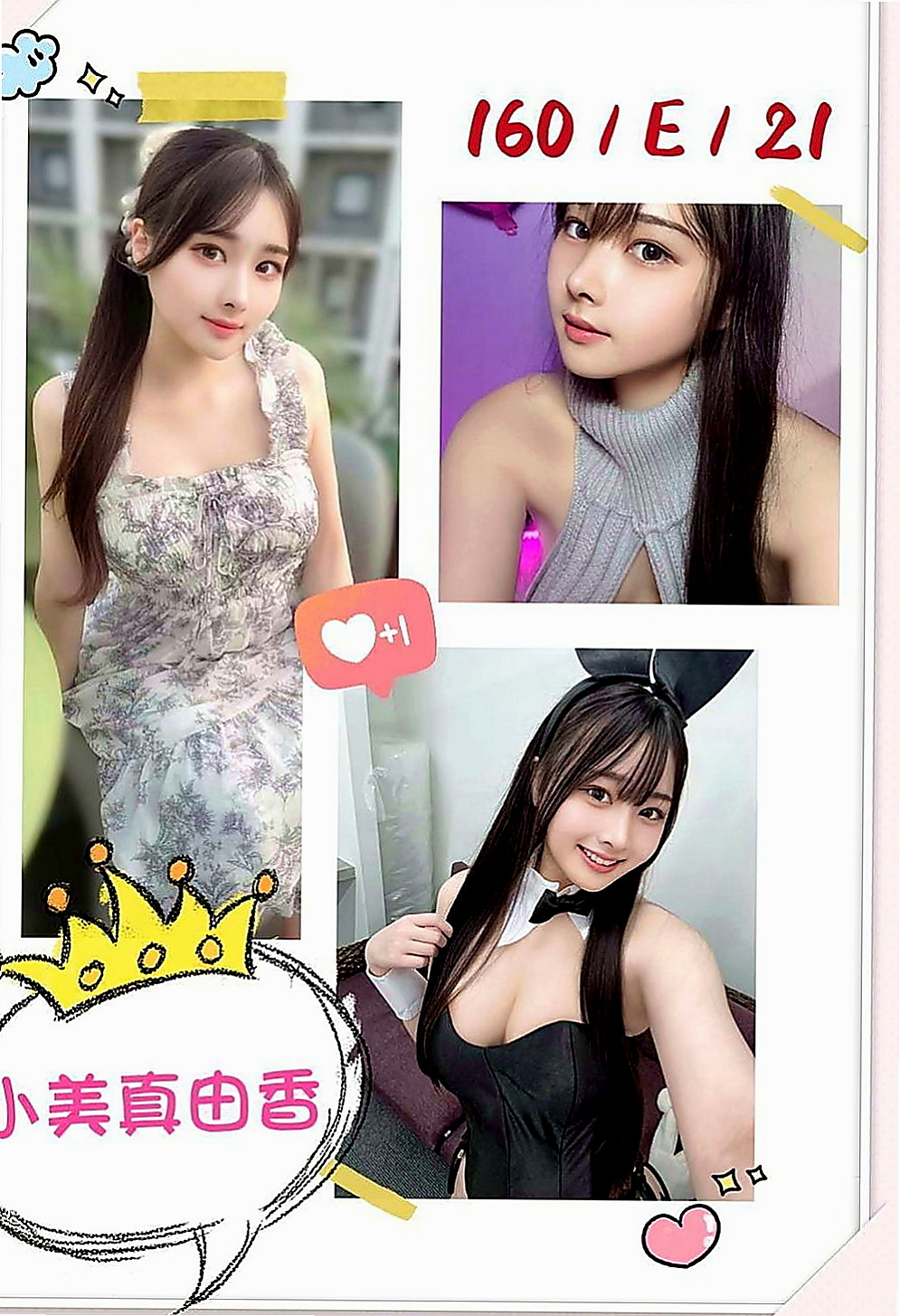 橋頭叫茶：漫漫 |小清新鄰家女|167cm|44kg|C罩杯|22歲|性感尤物 勾引你的欲望 還有小驚喜喲  上班忍不住小穴的性慾全部用來讓大哥哥
