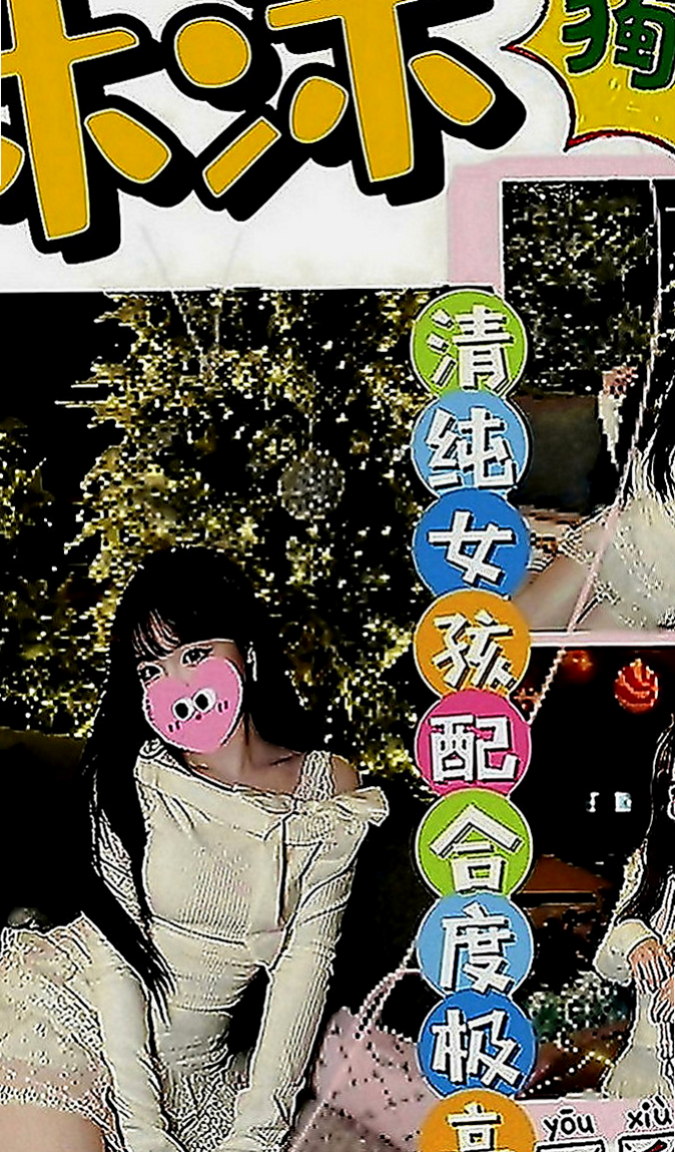 文山外送茶莊：芯愛 |音樂係花|164cm|55kg|C罩杯|23歲|鮑魚癢癢 內褲濕濕然後流出香香蜜汁