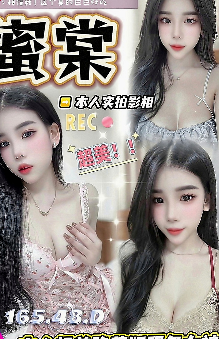 新竹外送茶|叫小姐：愛妮 |氣質主播|168cm|42kg|E罩杯|23歲|配合：扣穴 舌吻 口爆 顏射....（時間長玩的就多 就盡興）