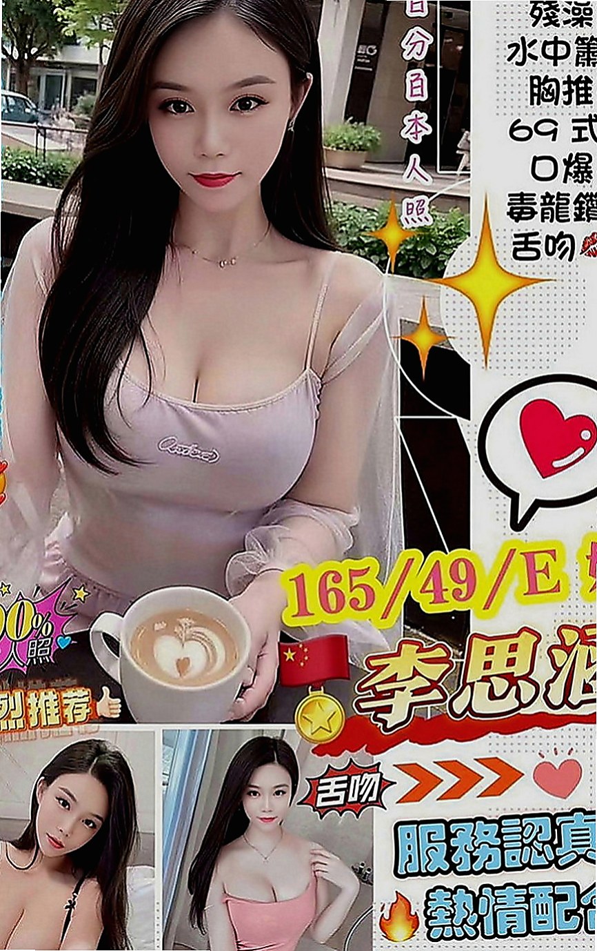 大里外送茶莊：情柔 |氣質女神|164cm|53kg|C罩杯|21歲|家裡有個弟弟 弟弟是殘障人士 爸爸在她國中的時候就出車禍去世了 只有她媽媽帶著她跟弟弟