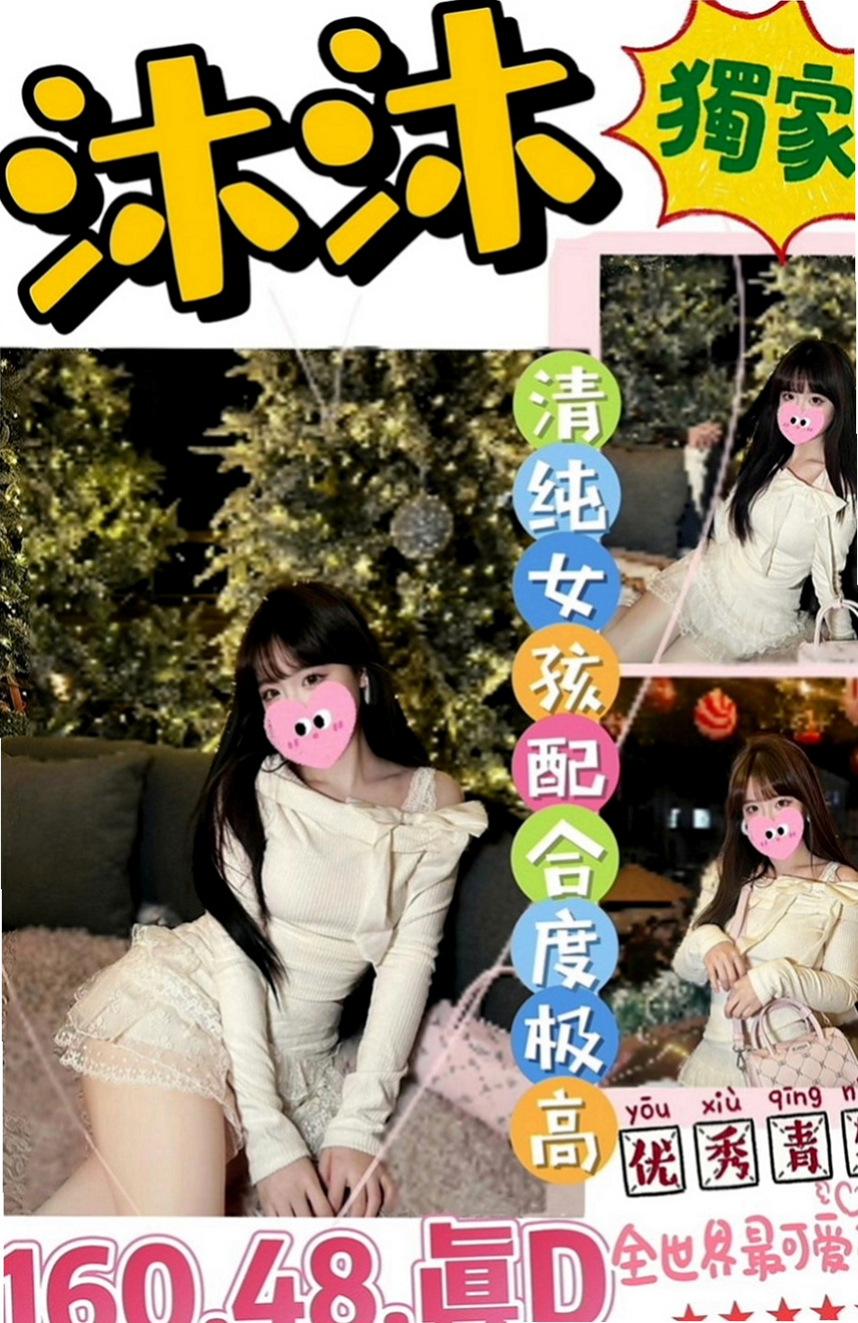 文山外送茶莊：芯愛 |音樂係花|164cm|55kg|C罩杯|23歲|鮑魚癢癢 內褲濕濕然後流出香香蜜汁