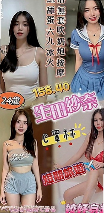 楠西外叫：雅尼 |網美臉小美女|163cm|50kg|C罩杯|19歲|只告訴我說：今天的安排讓他很滿意 很棒   而且超級有女友fu的~ 可以親 可以舔