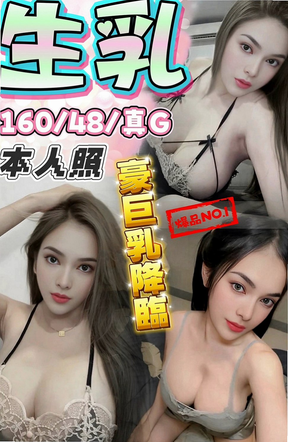 觀音找小姐：春雁 |魅惑輕熟女|168cm|54kg|E罩杯|18歲|想與她斯殺一翻嗎 小穴很緊 嗨粉粉嫩嫩的喔~~   一直都是單身，一直忙碌工作的她也有小女人的一面，