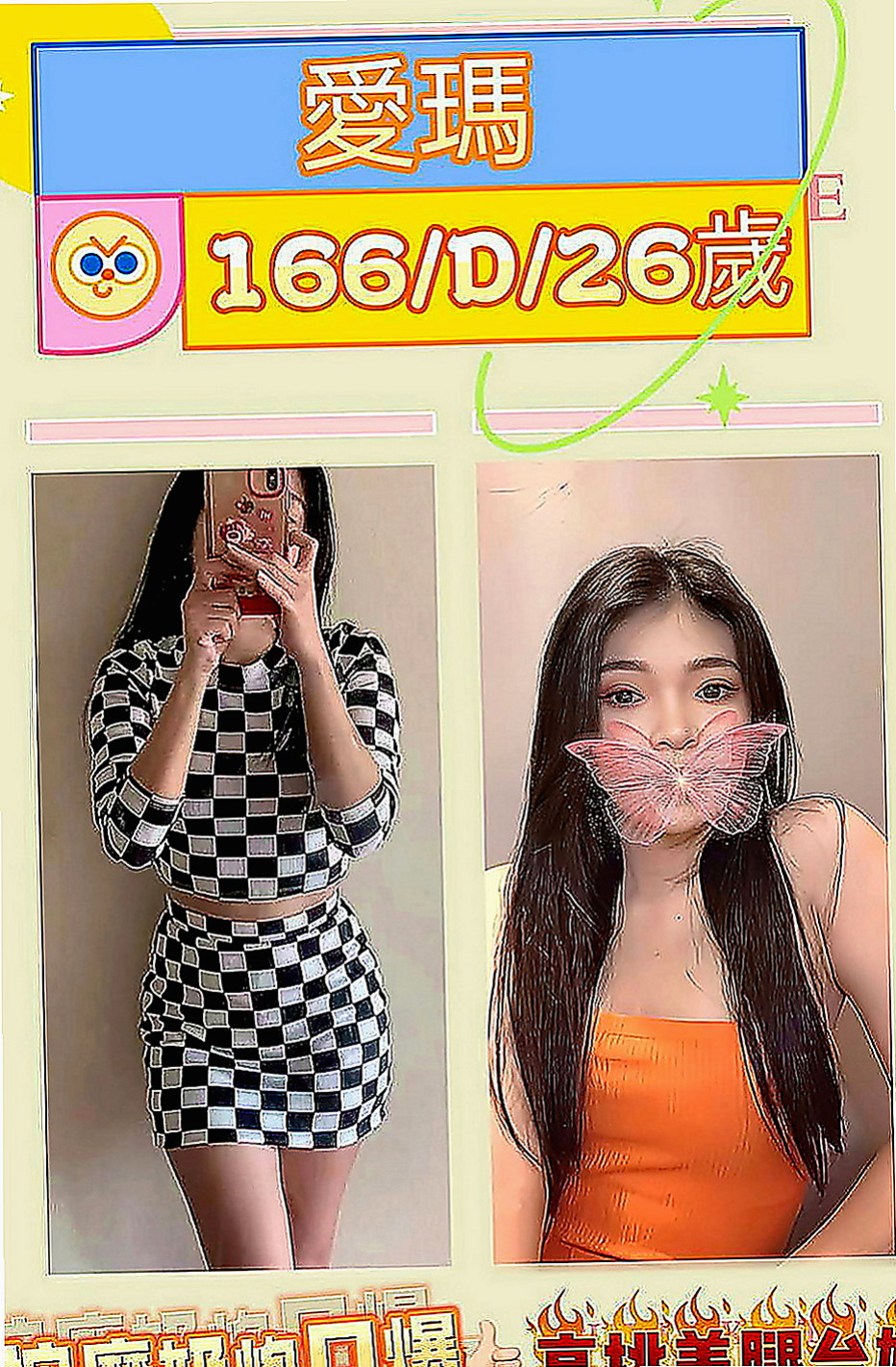 彰化外約茶|找女人：美琳 |空服人員|170cm|45kg|C罩杯|22歲|在浴室撫摸　可吸奶頭　摳穴穴   在床上的表現會讓你愛不釋手唷