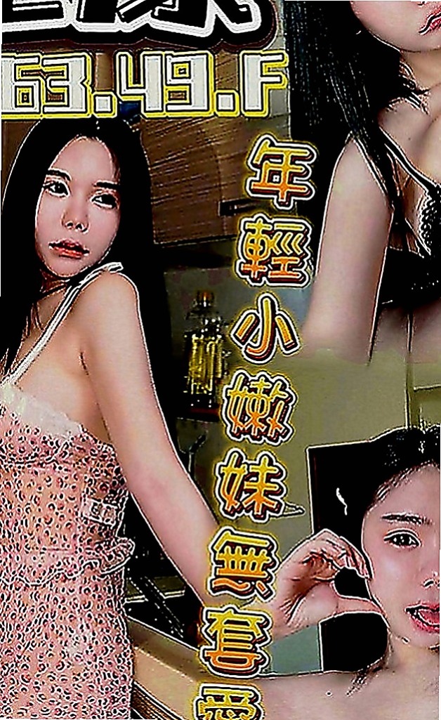 中和小姐外送：諾言 |國中教師|165cm|50kg|D罩杯|23歲|爆乳OL 性感主動型 敢玩 口技好  眼睛隨便放個電就讓你為她神魂顛倒