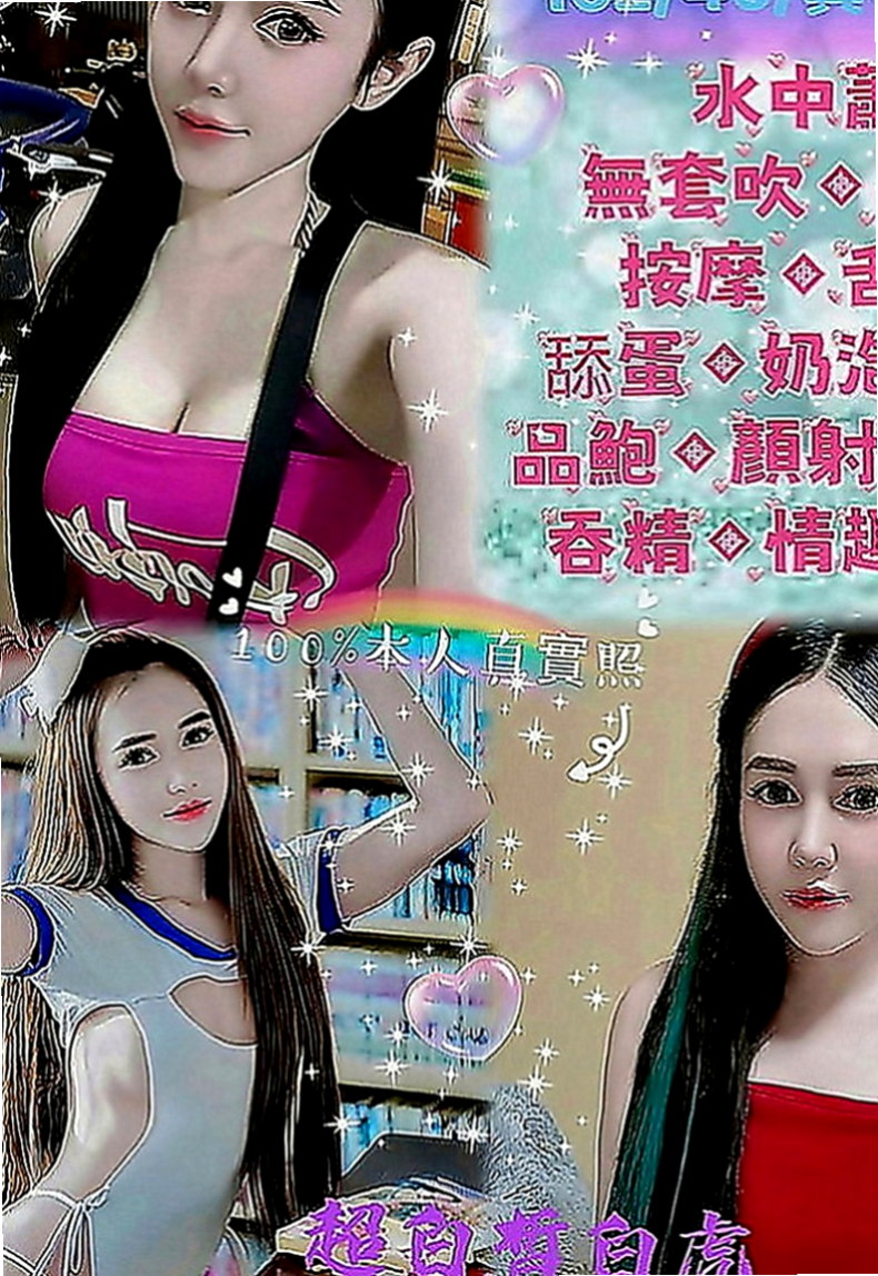 新屋外約按摩：可微 |國立大學校花|168cm|44kg|C罩杯|21歲|嘿嘿~加節的話還可以享受 不低於最低價位 絕對划算