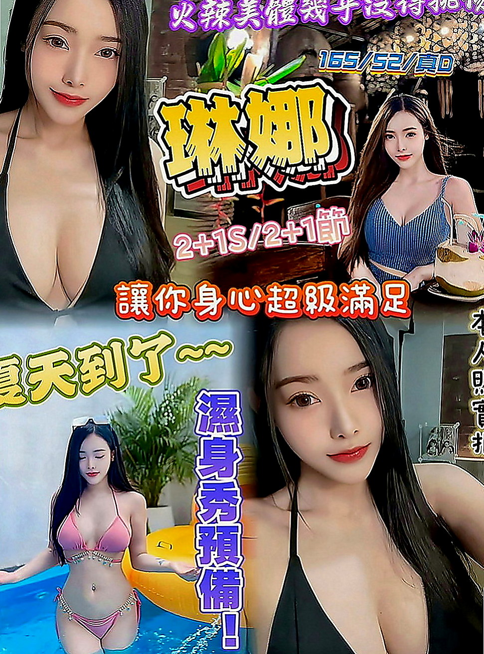 雲林定點茶|找援：葉葉 |高跟秘書|165cm|55kg|D罩杯|19歲|平常喜歡自己自慰 ~哪個狼友今天願意來幫幫她捏~ 膚白 熱情奔放前凸後翹床功技術一流 身材超級棒