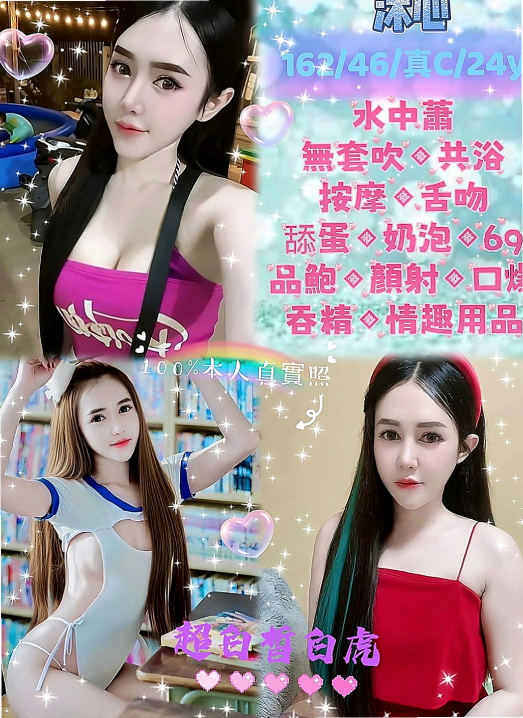 新屋外約按摩：可微 |國立大學校花|168cm|44kg|C罩杯|21歲|嘿嘿~加節的話還可以享受 不低於最低價位 絕對划算