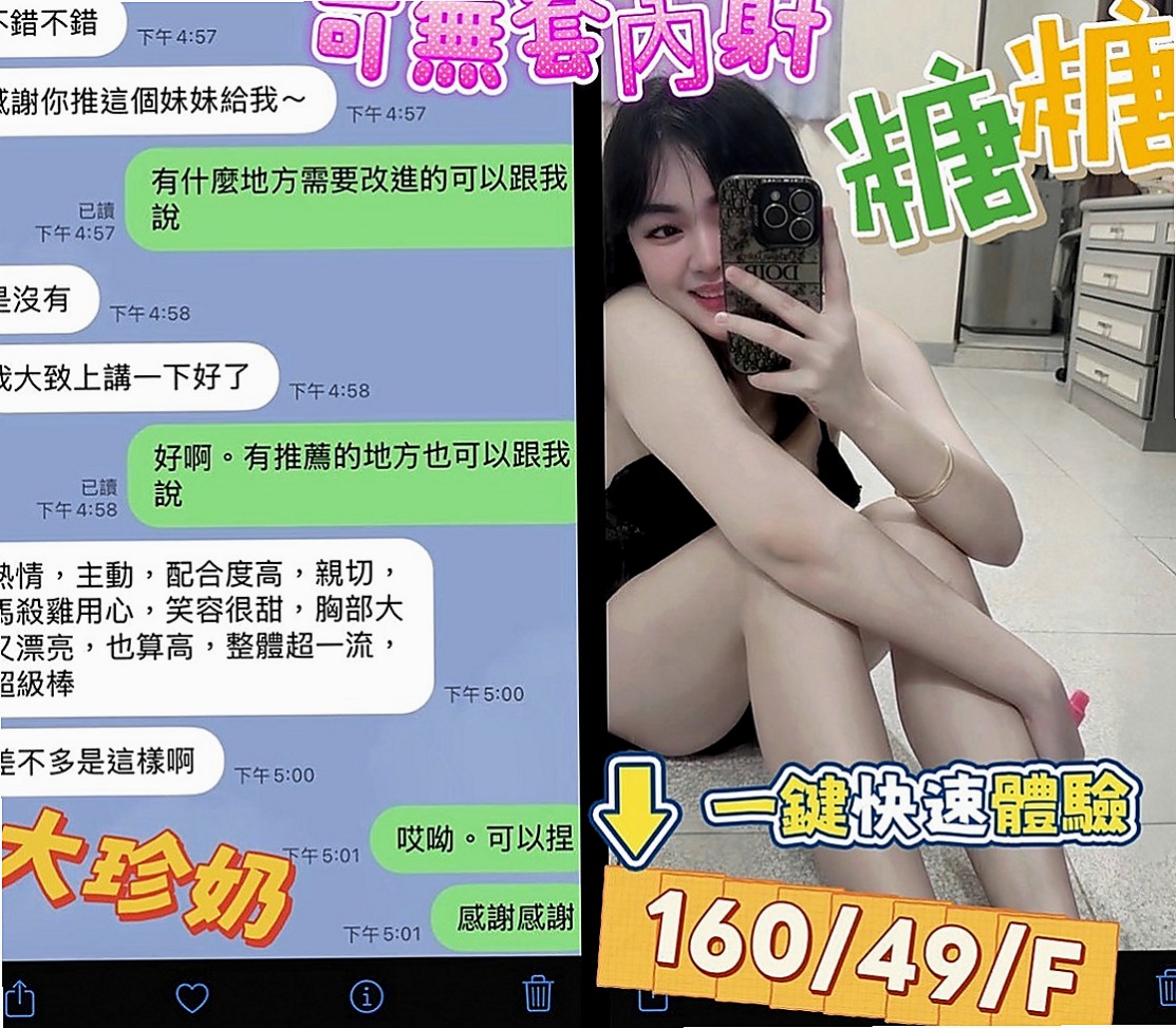 山上外送：韓雪 |大一學生妹子|169cm|45kg|E罩杯|24歲|看互動無套bj,戴套進出,殘廢澡,陪泡澡,清水溝(手要乾淨),  不停挑逗到讓你忍受不了