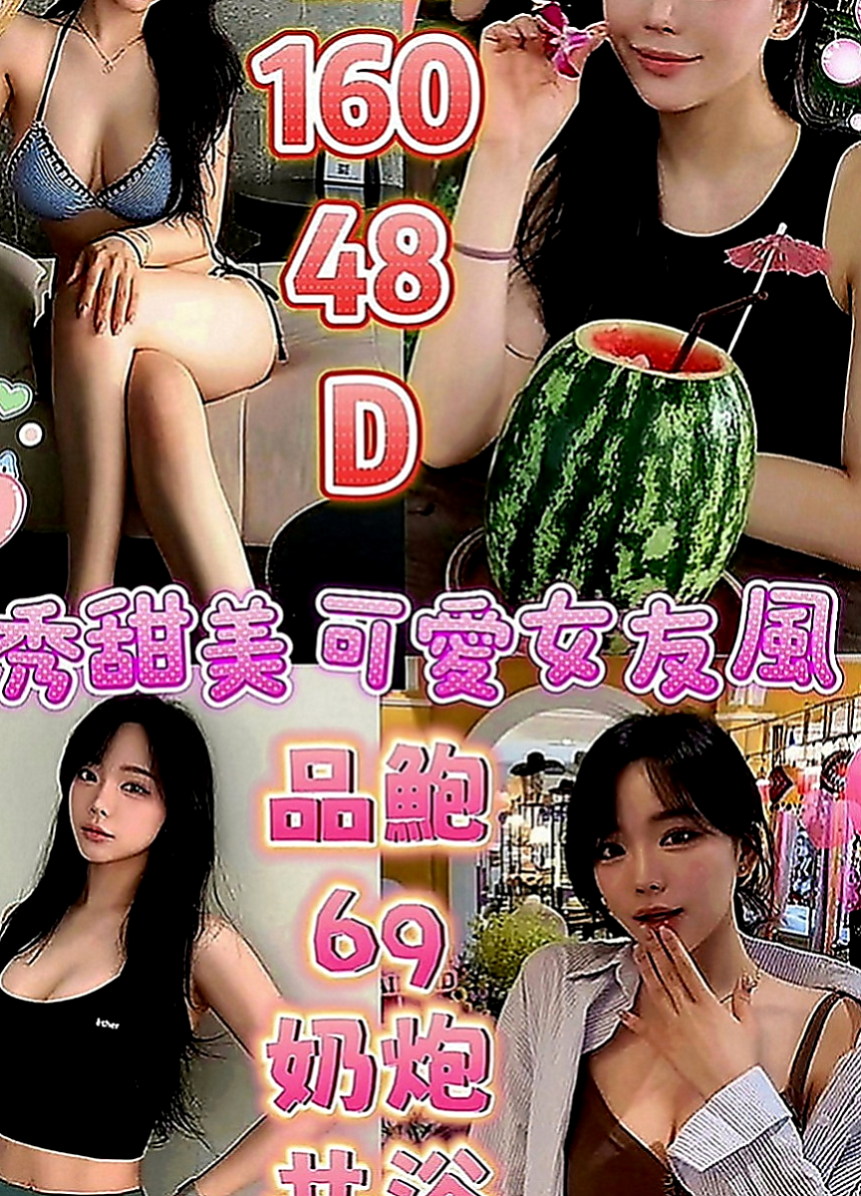 屏東定點茶|外送服務：芳芳 |新藝人|168cm|42kg|C罩杯|24歲|MM很健談，會先紓解你心理緊張的情緒；配合度高， 雙飛閨蜜下海找炮友玩遍18招式性愛姿勢