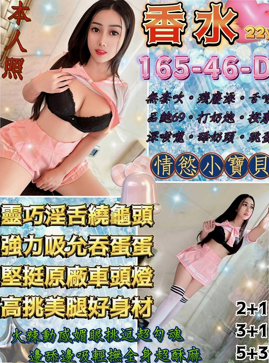 旗山找女人：飛蓮 |按摩小妹|170cm|42kg|E罩杯|22歲|妹妹介紹：100%氣質美女 顏值高 氣質很贊 會玩 又會調情  一定滿足你內心的淫慾