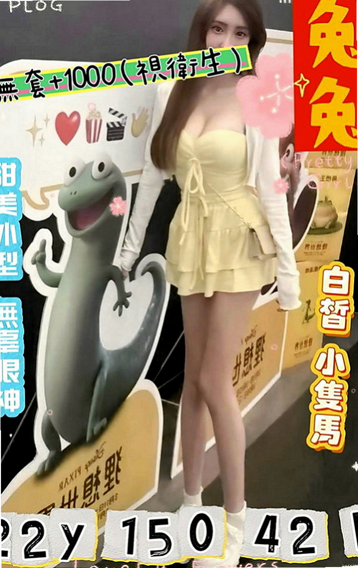 蘇澳外約茶：小麗~ |僑光學生妹|163cm|44kg|D罩杯|19歲|天使與魔鬼的化身 絕對好好服伺你，讓你滿意而歸 小騷母狗 脫下衣服讓你看到混血性感火辣的另一面