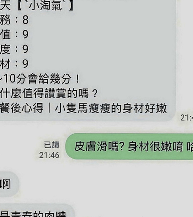 南化小姐外送：藍天 |單親媽媽|165cm|42kg|C罩杯|21歲|喜歡洗澡自拍 身材火辣 健談熱情 不趕時間  自己有經營一間服裝店 生意不好 資金短缺