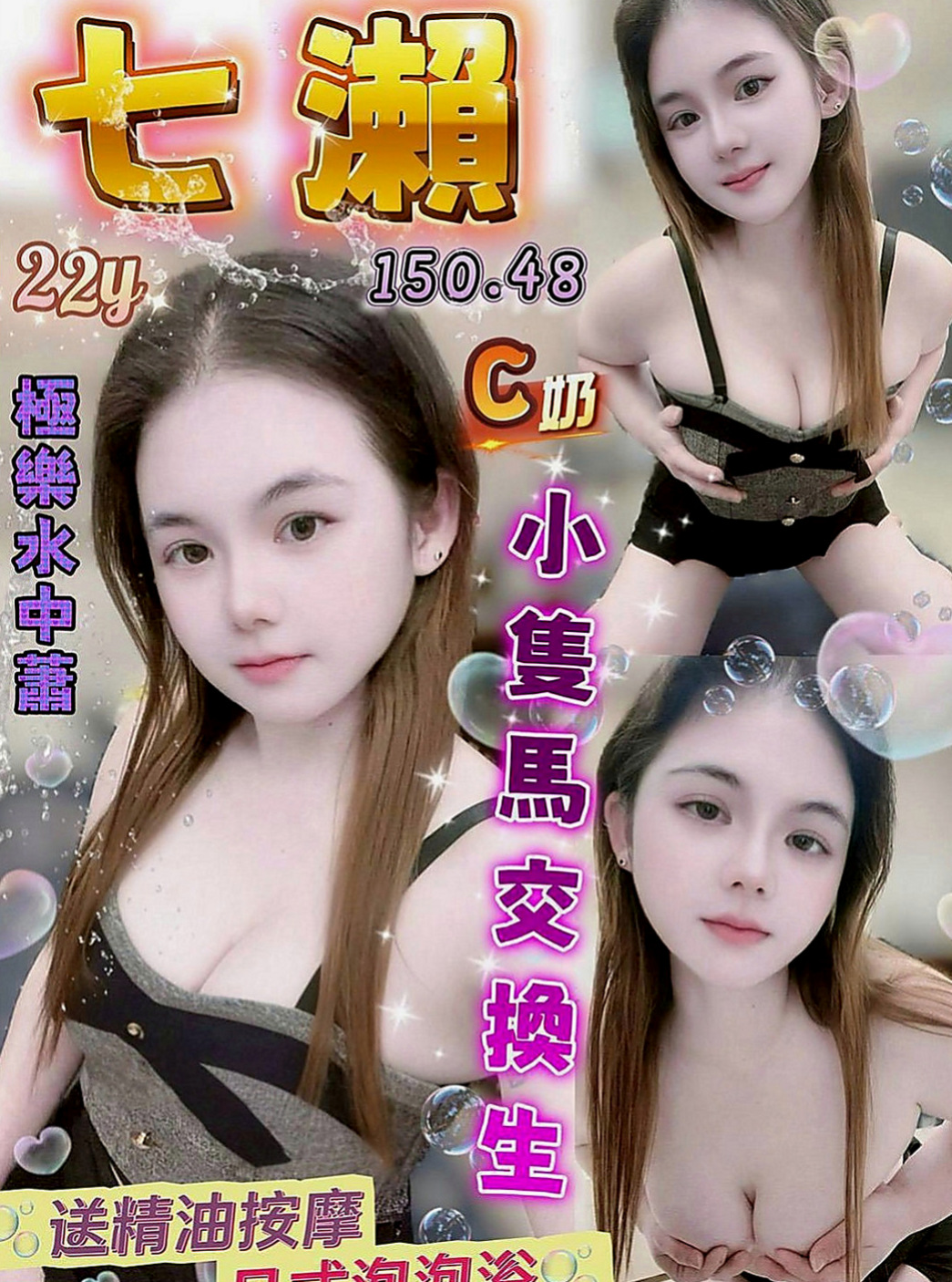 雲林定點茶|小姐外送：娜娜 |性感尤物|167cm|54kg|E罩杯|23歲|妹妹長的很清純又有氣質，趕緊預約她～妹妹是一家外貿公司的ol了 胸型很好看