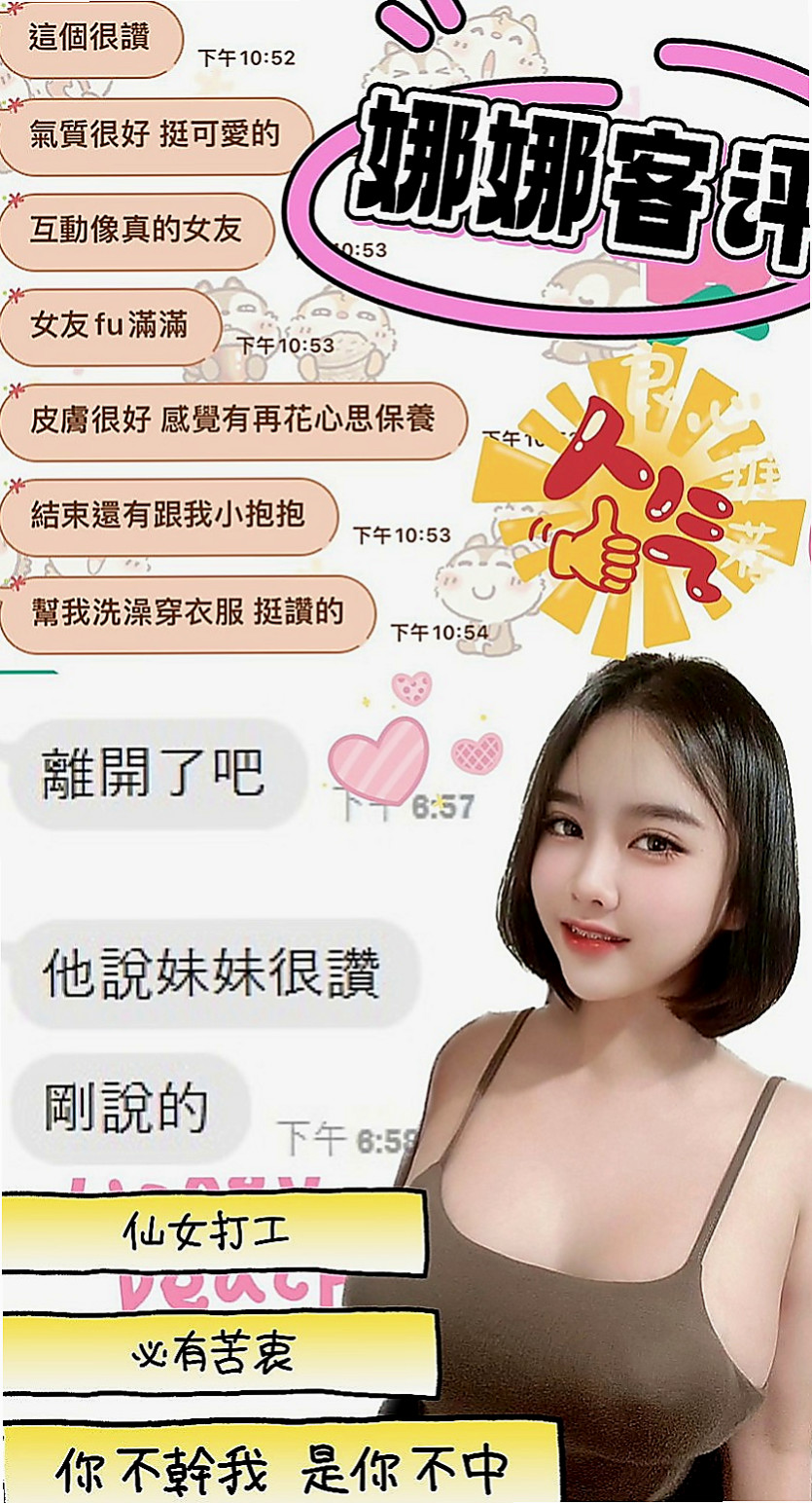 六龜外約服務：淑華 |新婚少婦|169cm|43kg|D罩杯|24歲|第三位約妹免旅館的費用  顏射 無套 內射等大尺度