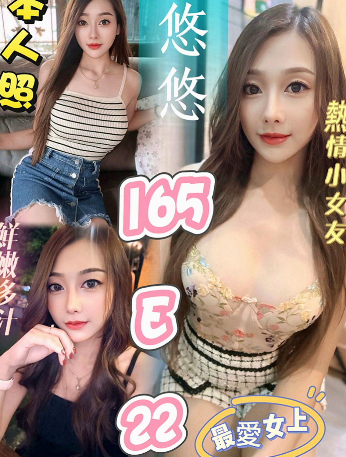蘇澳叫小姐：蘇菲亞 |性感熟女|165cm|52kg|C罩杯|22歲|饑渴人妻 淫蕩騷浪 配合度搞 粉敢玩   可配合很多姿勢喲 可無套愛愛~~~