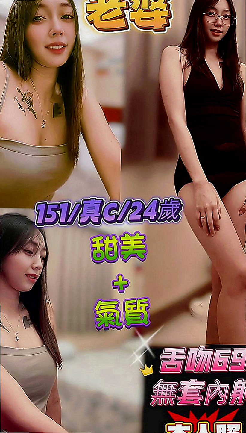 橋頭一夜情：小紫 |糕點師|169cm|42kg|E罩杯|21歲|#服務內容：見面吻 殘廢澡 無套BJ  私密我 今天約妹妹直接送超秘密的優惠