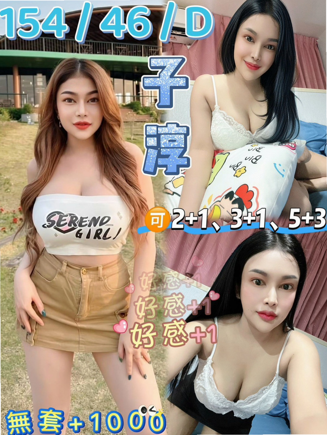 阿蓮找妹妹：亞姬 |學校校花|164cm|54kg|D罩杯|23歲|服務多樣化 讓你躺著享受的帝王級服務微笑服務 不趕時間 很貼心 很敏感