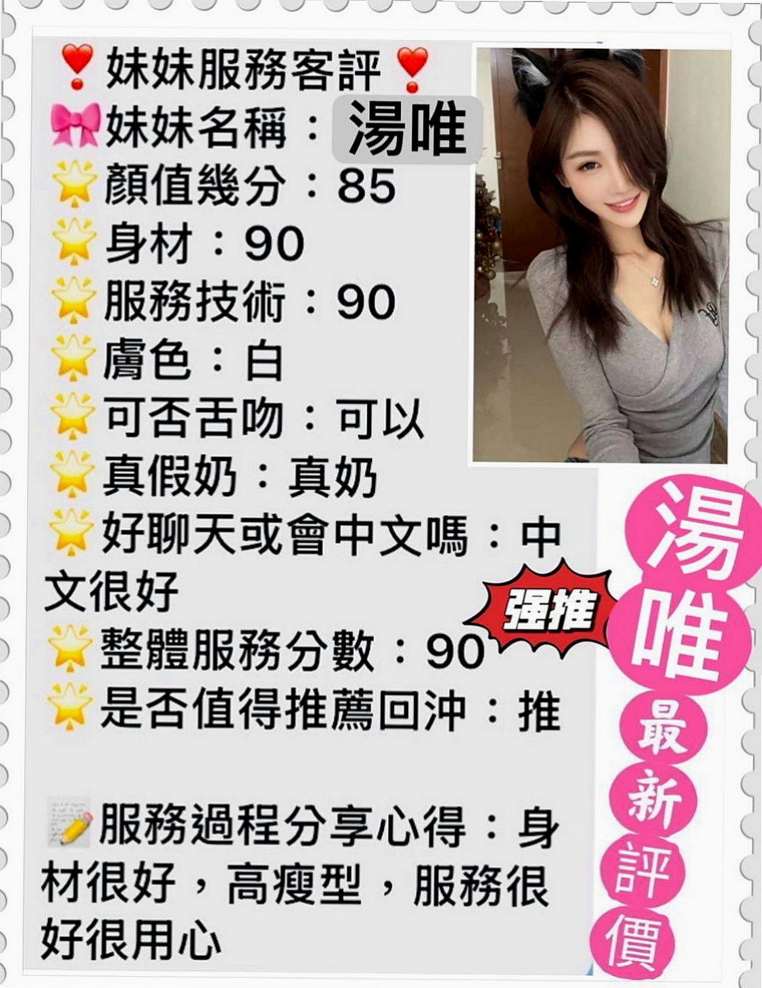 屏東外約茶|油壓：容萱 |健身房女教練|167cm|51kg|E罩杯|24歲|想讓你ㄉDD浴火重生嗎~快點來 讓你享受飄飄欲仙暢快淋漓的體驗