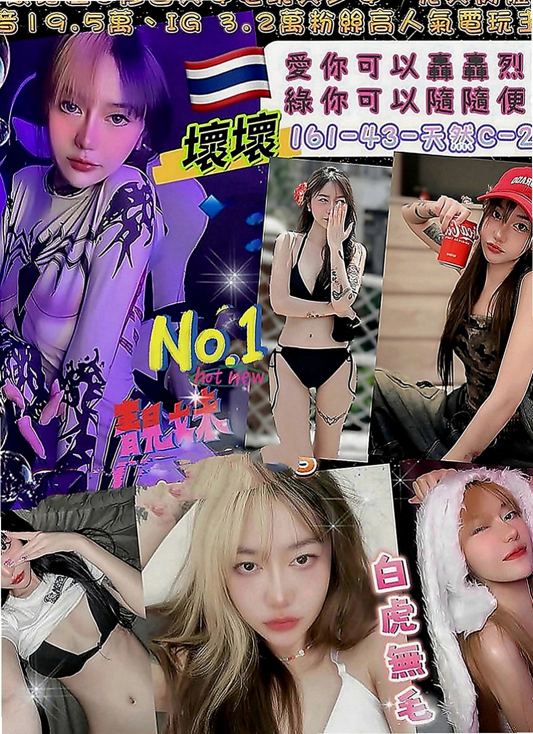北投外送茶：芷柔 |瑜珈老師|164cm|51kg|D罩杯|21歲|最近很缺 希望哥哥點她 她服務很好  服務項目 鴛鴦共浴 LG69 品鮑