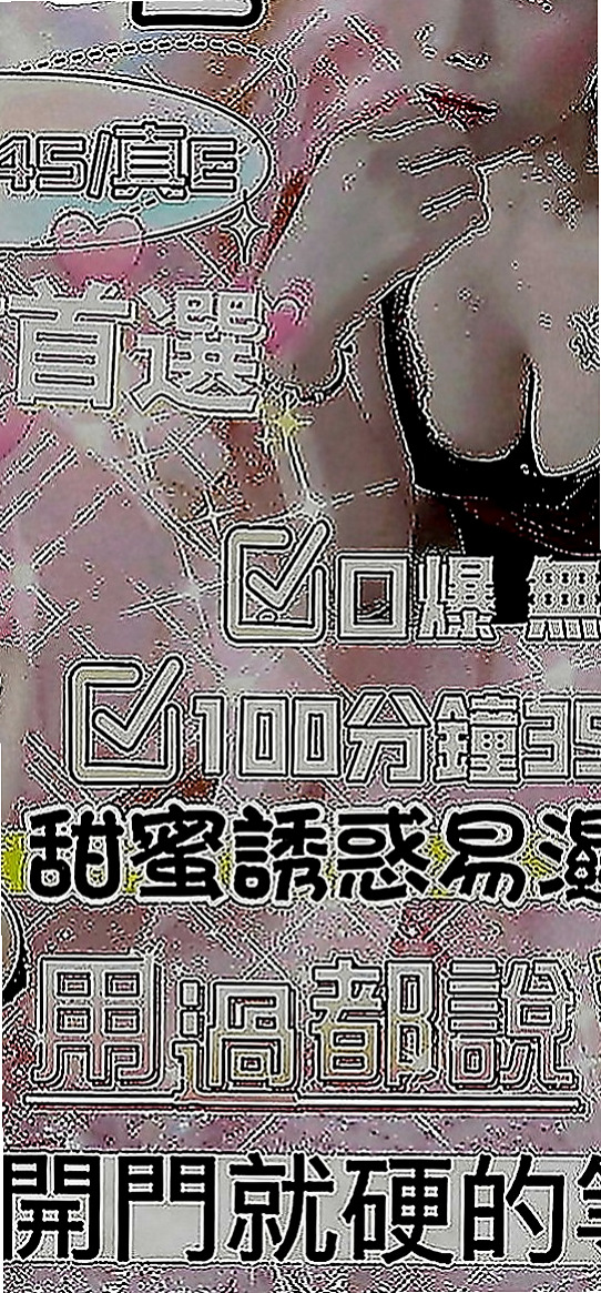大里找小姐：奈美 |大奶OL兼職|170cm|52kg|E罩杯|24歲|其它可配合 可LG,殘廢澡,無套BJ,有套做,容易高潮潮吹,可69,清水溝
