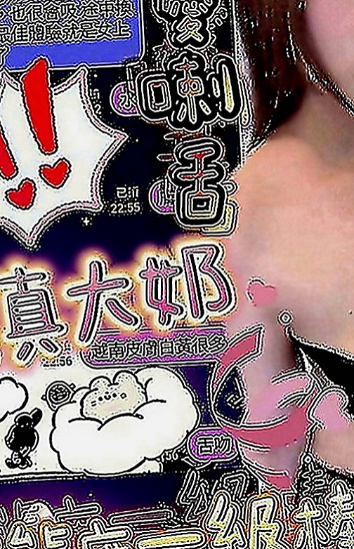 坪林叫茶：憐煙 |OL兼職|169cm|52kg|C罩杯|20歲|小孩還在喝奶 還沒斷奶 跟老公可能有些摩擦吧  說老闆的雞巴好大好粗插進穴裏很爽，
