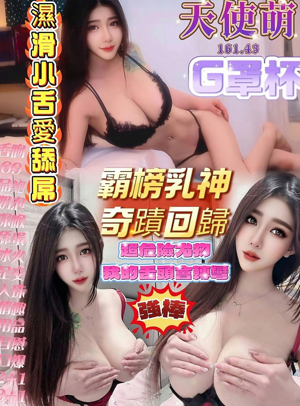 彌陀伴遊：含含 |咖啡廳老闆娘|163cm|45kg|E罩杯|24歲|像情侶般愛愛，細長的腿還會挑逗你DD左右摩擦， 絕對的賴引起男人的獸欲 會多給時間