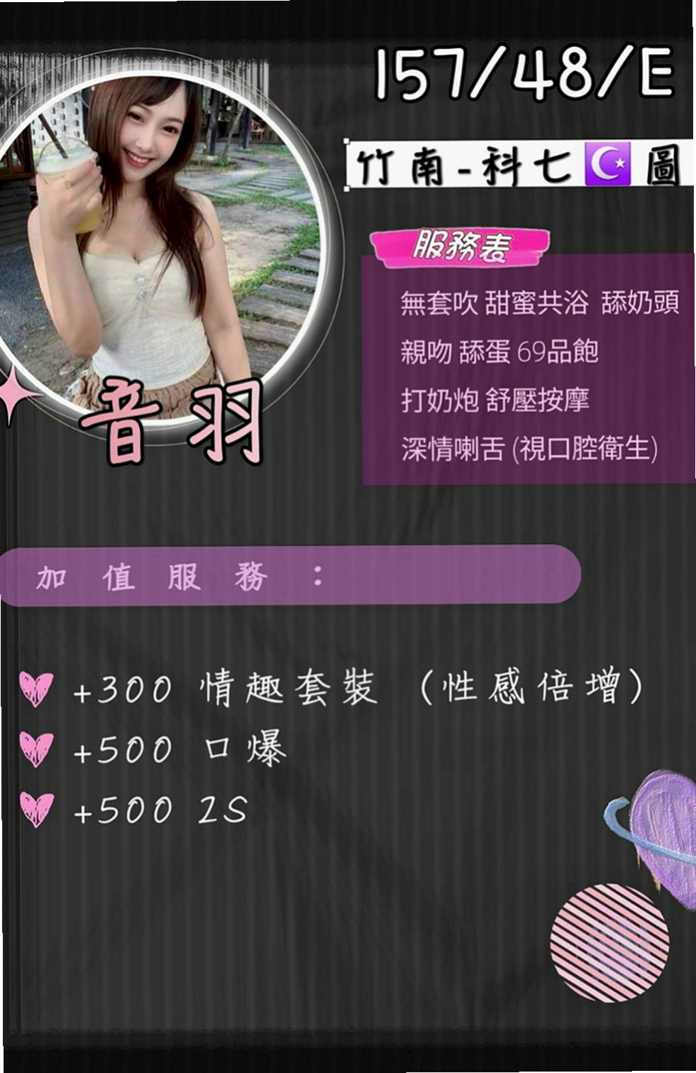 高雄外約茶|按摩全套：曉雙 |高檔顏值空姐|163cm|45kg|C罩杯|19歲|不由自主的小手就會摸向你肉棒  尺度大 玩法多 全程無套S