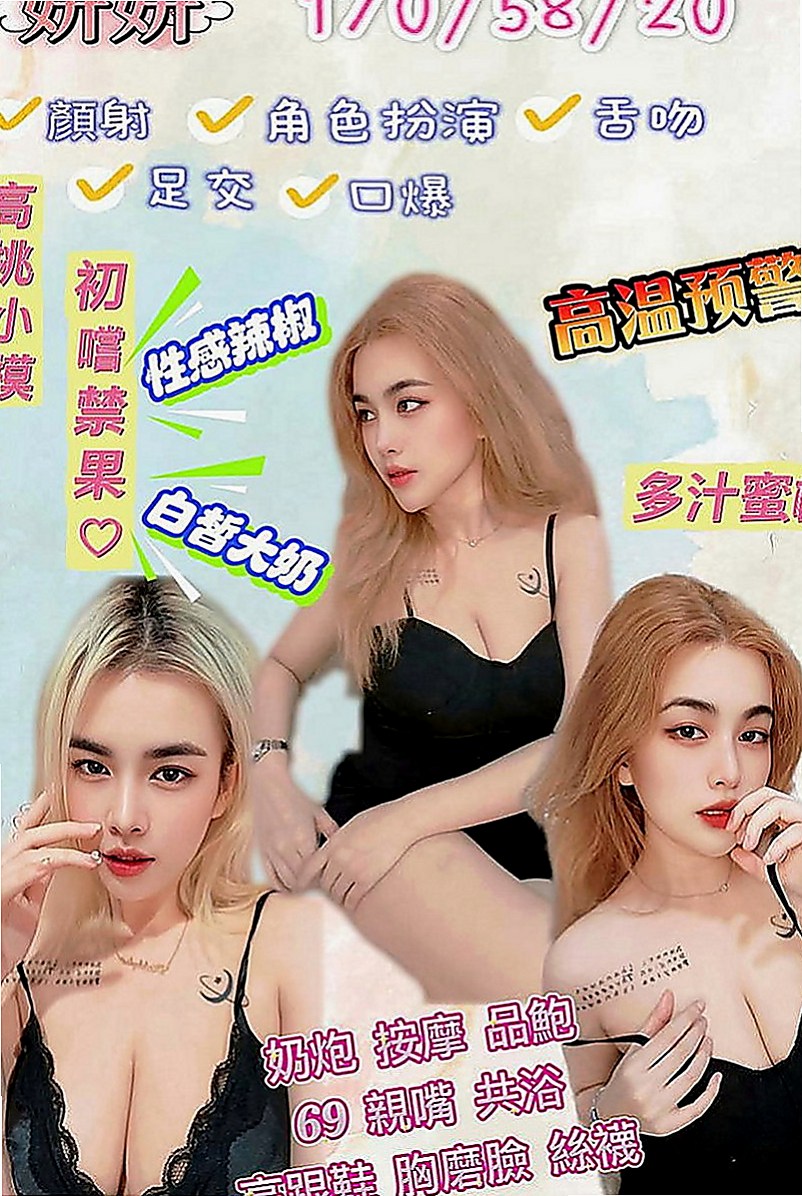 後壁好茶外送：姜芷凌 |#學生妹|163cm|42kg|D罩杯|18歲|介紹：淫蕩 解渴小騷女 又騷又淫蕩 白膚水嫩~  火辣身材 豐滿的三圍 性感俏屁 幹起來兩顆奶子