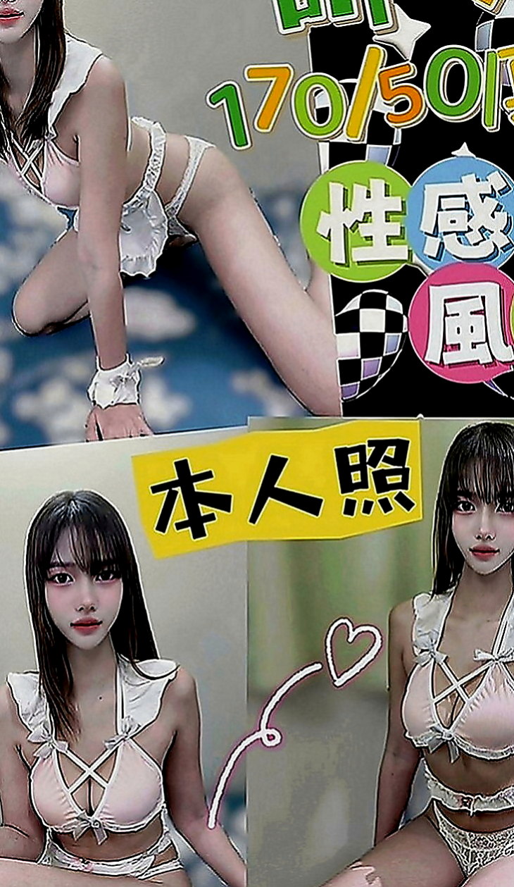 台北外約茶|找茶：雪姐 |日系少女|164cm|54kg|C罩杯|21歲|一節內可以高潮好幾次，需求大，有信心能滿足她的再私密我預約哦