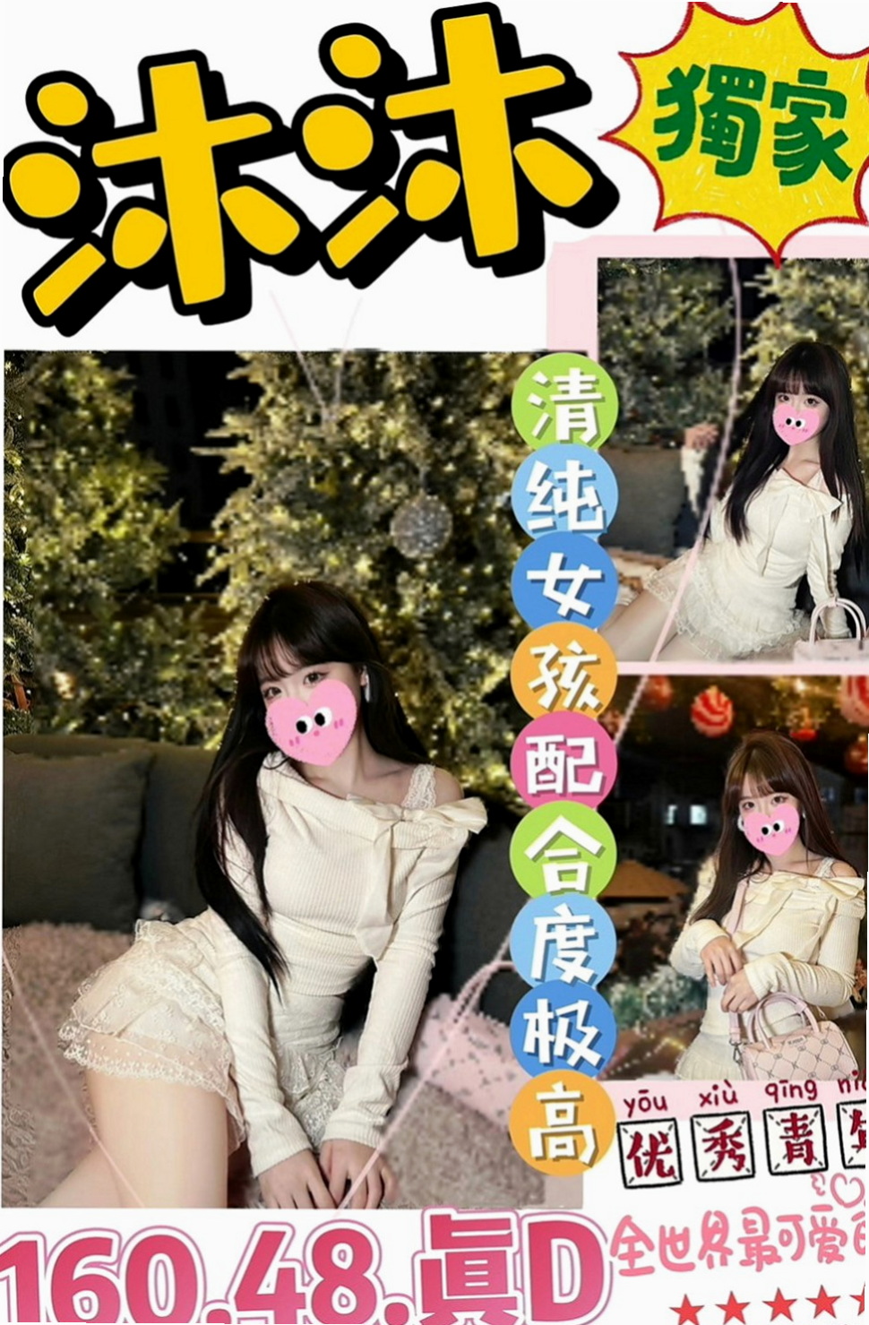 文山外送茶莊：芯愛 |音樂係花|164cm|55kg|C罩杯|23歲|鮑魚癢癢 內褲濕濕然後流出香香蜜汁