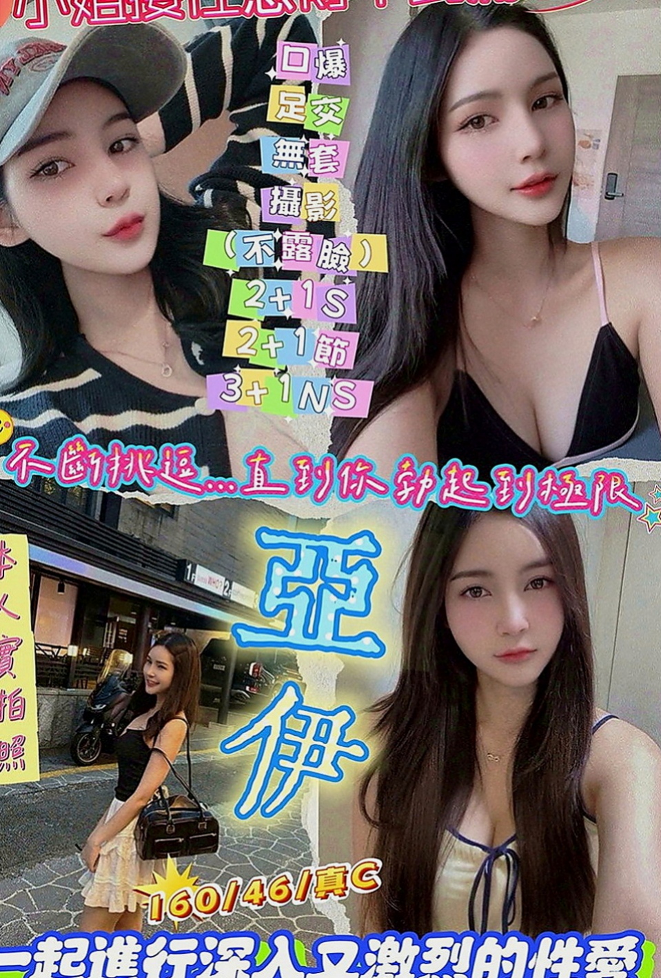 左外叫：拉拉 |瑜伽老師|165cm|55kg|E罩杯|18歲|簡直是天菜 美到爆oh~~小只有料 很耐操 也很敏感