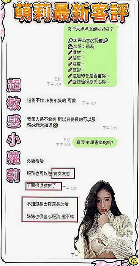 三星外送服務：波比 |嬌小輕熟女|167cm|54kg|E罩杯|19歲|性感小女人 .外表好性感.內在乳頭小穴好敏感和濕潤. 等哥哥來舔來插入緊緻的小穴.
