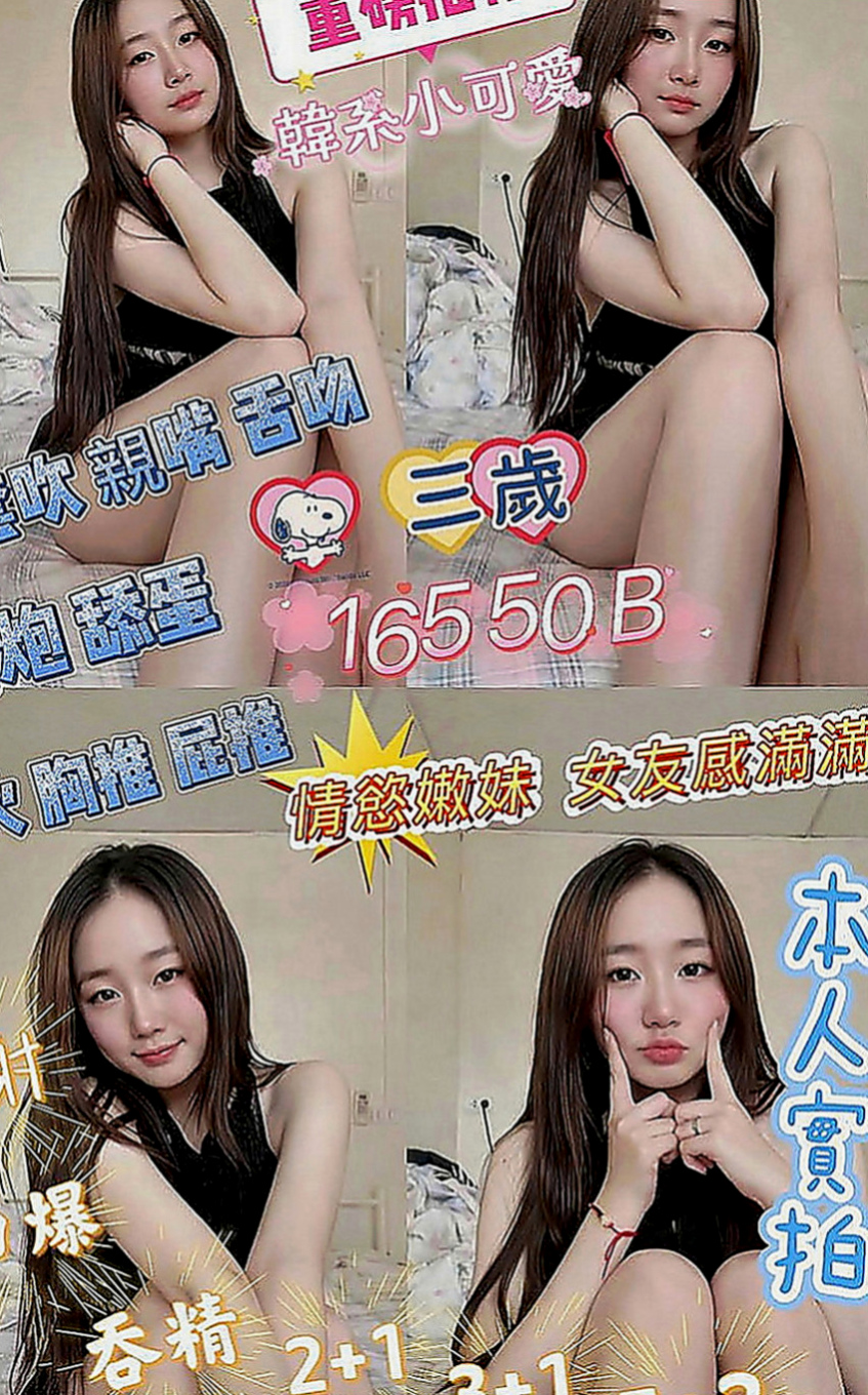六甲按摩外送：小叮噹 |清純小女友|168cm|54kg|C罩杯|19歲|床上可是很敢玩的喔 服務也很貼心 喜歡舔 喜歡吸噢