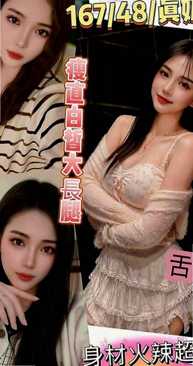 北屯外出：心彤 |空姐模特|167cm|46kg|C罩杯|20歲|高挑纖細型S型細腰.