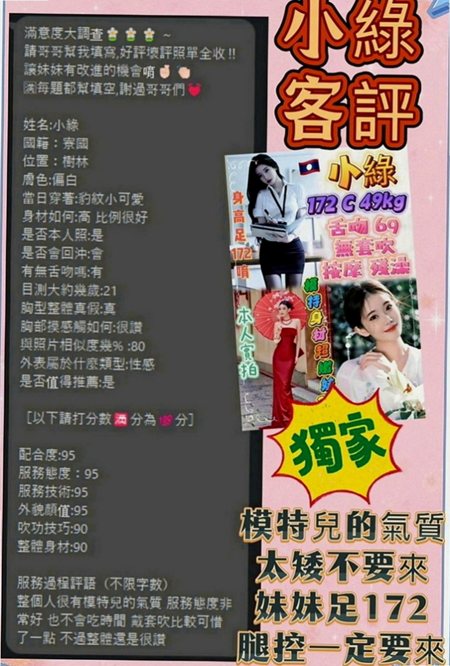 樹林好茶外送：雙雙 |高雄學生妹|168cm|51kg|E罩杯|21歲|看起來超像未成年的 可是已經19歲了哦 小雅有健身的習慣 加上年齡蠻小的
