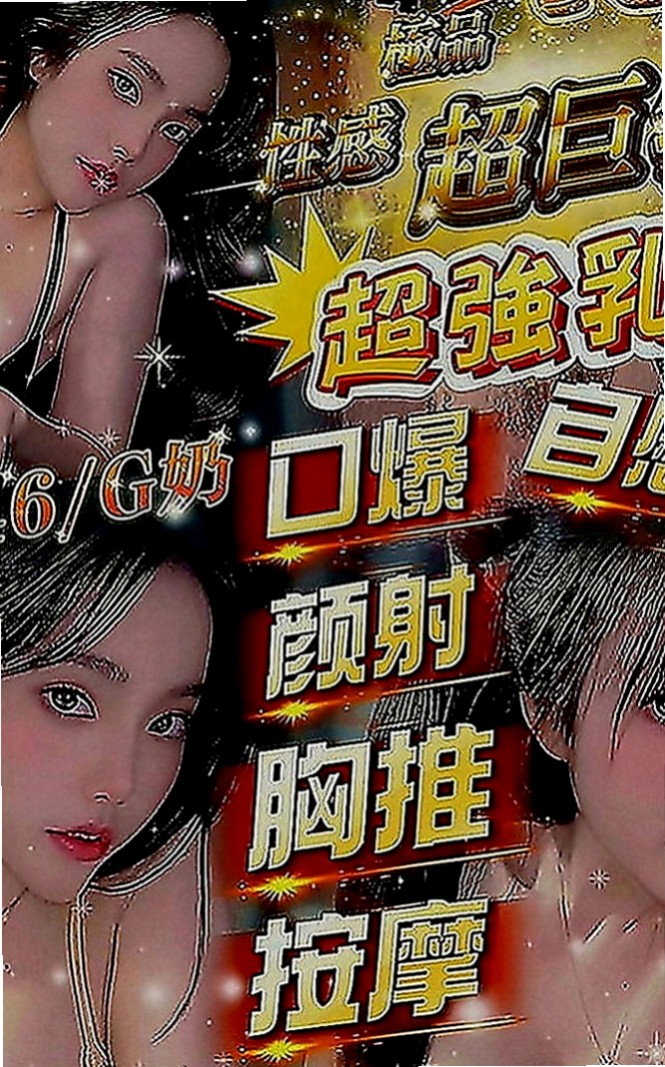 泰山找女人：雅宣 |網路正妹|166cm|48kg|E罩杯|18歲|淫蕩 很騷 很淫蕩 很欠操  不趕時間 奶泡 殘廢澡 69 LG