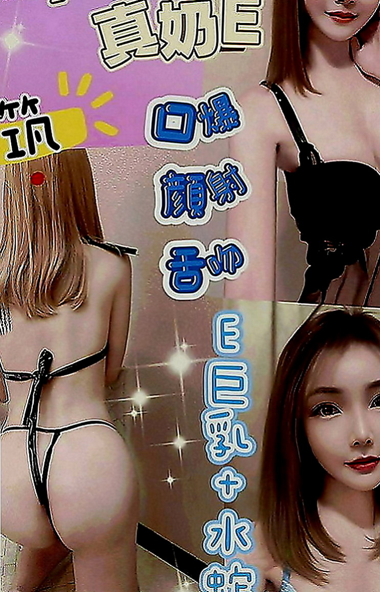 仁德外約茶：洋洋 |悶騷瑜伽老師|167cm|48kg|E罩杯|19歲|摸起來QQ軟軟 他會用她的溫柔讓你忘記工作的煩惱 小穴敏感 很有女友ｆｕ 可LG 喜歡的私密我喔～