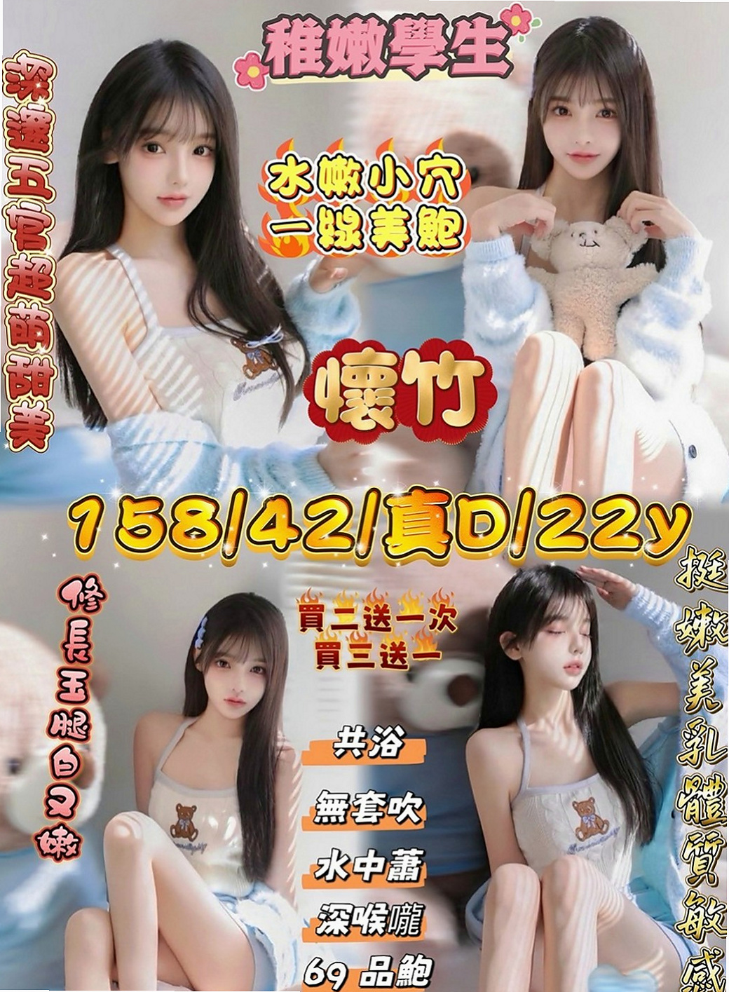 小港小姐外約：妖媚 |運動鞋妹妹|164cm|45kg|E罩杯|22歲|沒有男朋友 粉嫩鮑魚特別緊！ ?童顏巨乳 內在粉嫩好敏感呢